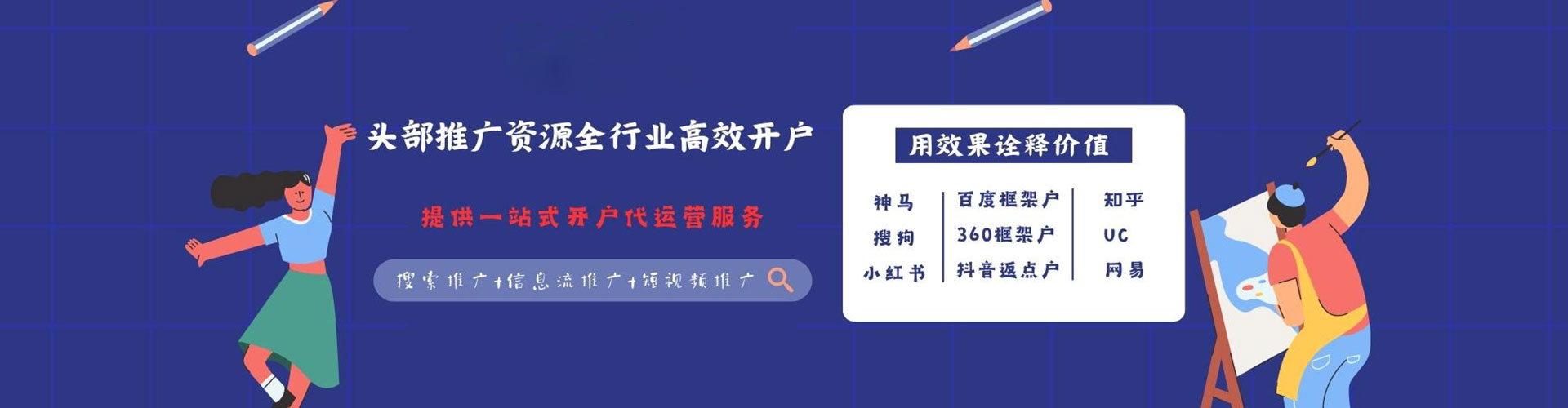 永年百度开户高返点