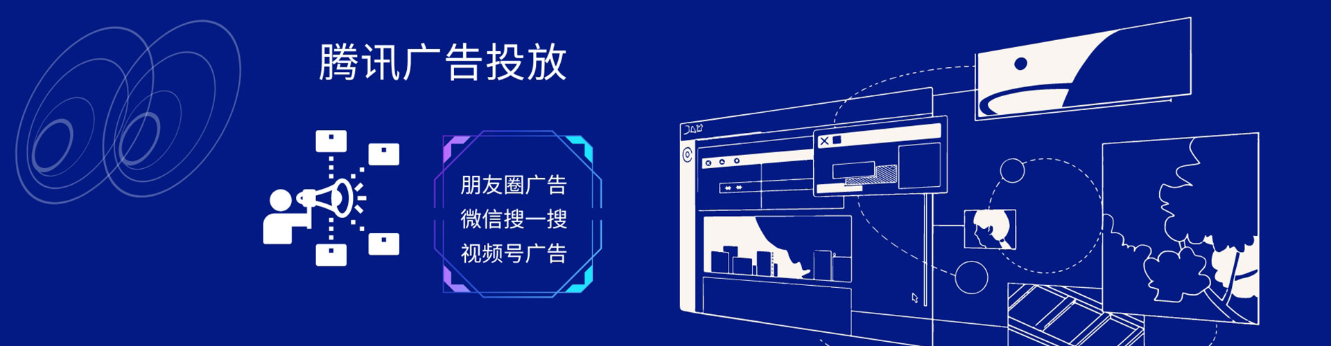 永年信息流托管